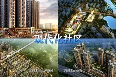 集團品牌類--寶能集團